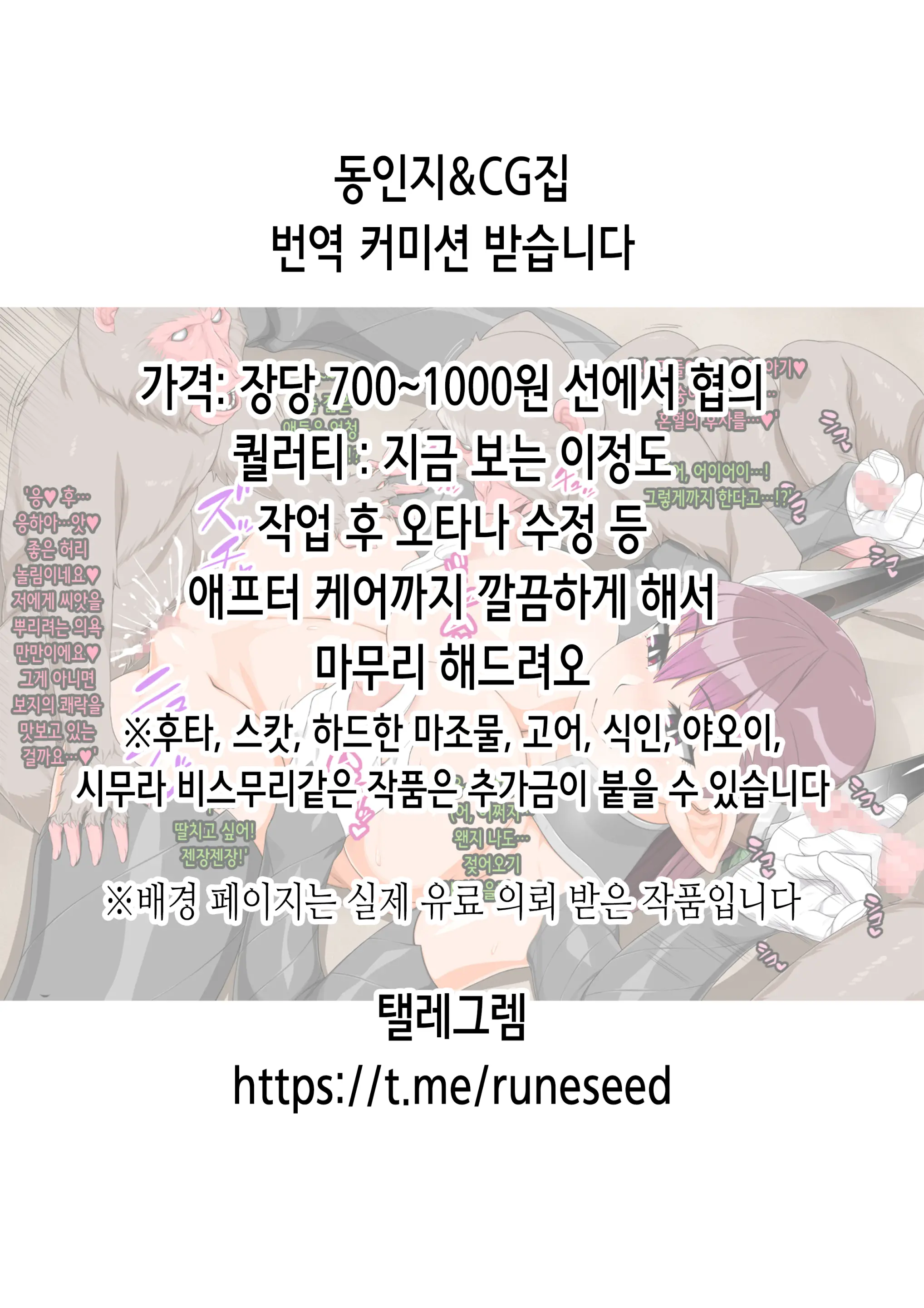 Nipple Growth Progression Month 1-37 | 젖꼭지 개발 1-37